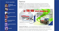Desktop Screenshot of evrogals.ru